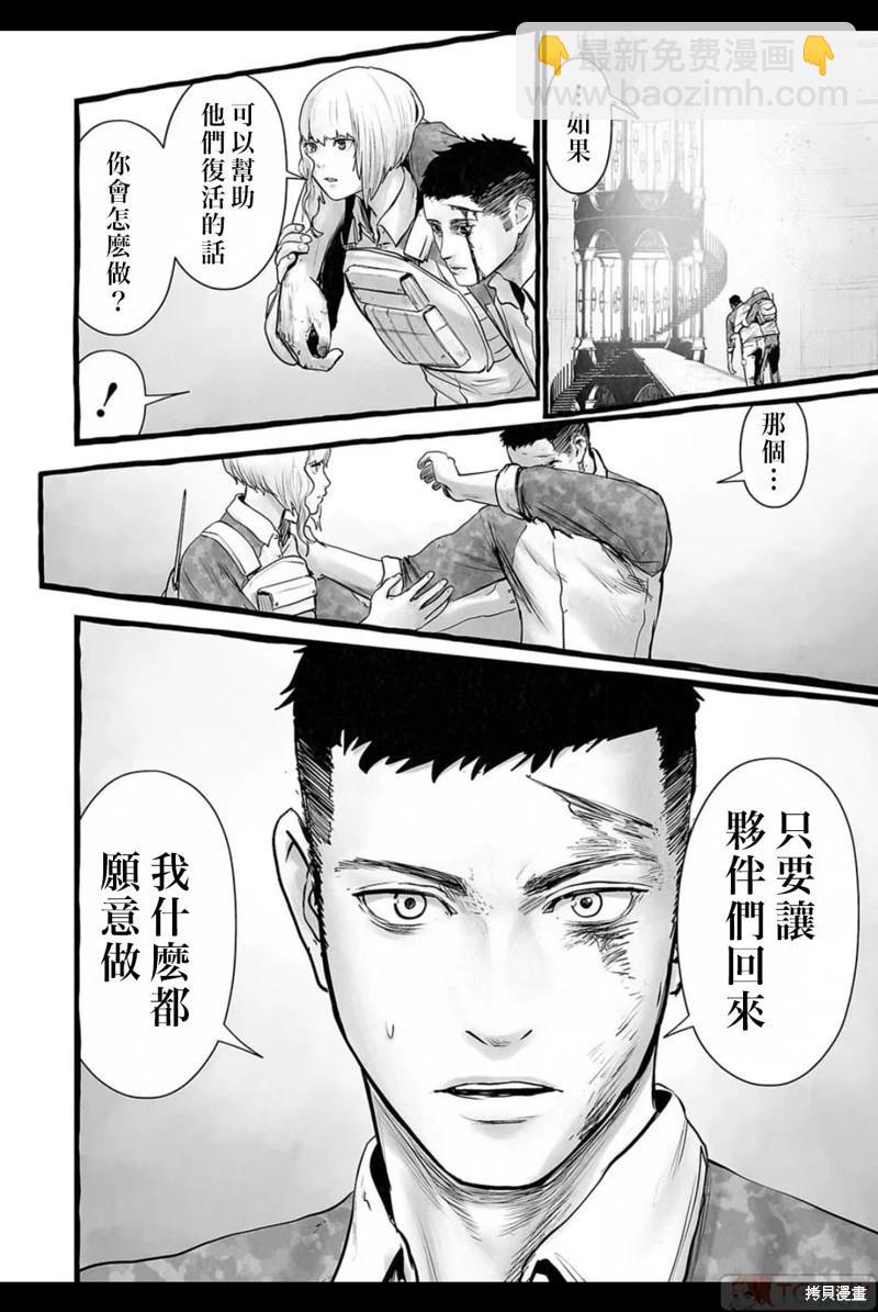 《终之煺魔师》第151话 第17页