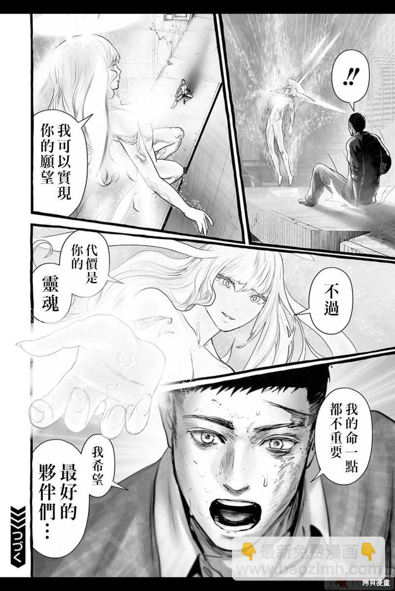 《终之煺魔师》第151话 第19页