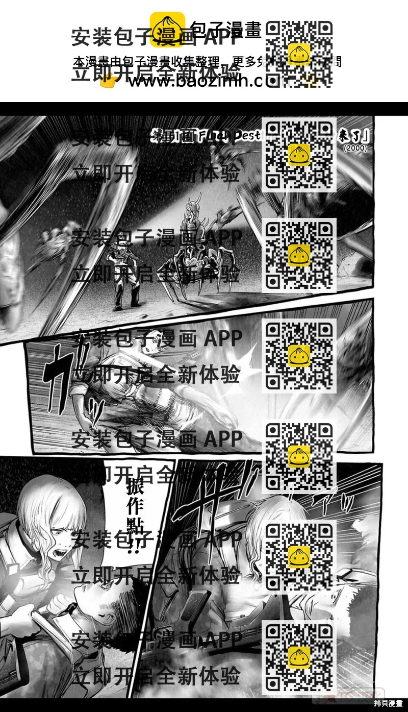 《终之煺魔师》第151话 第2页