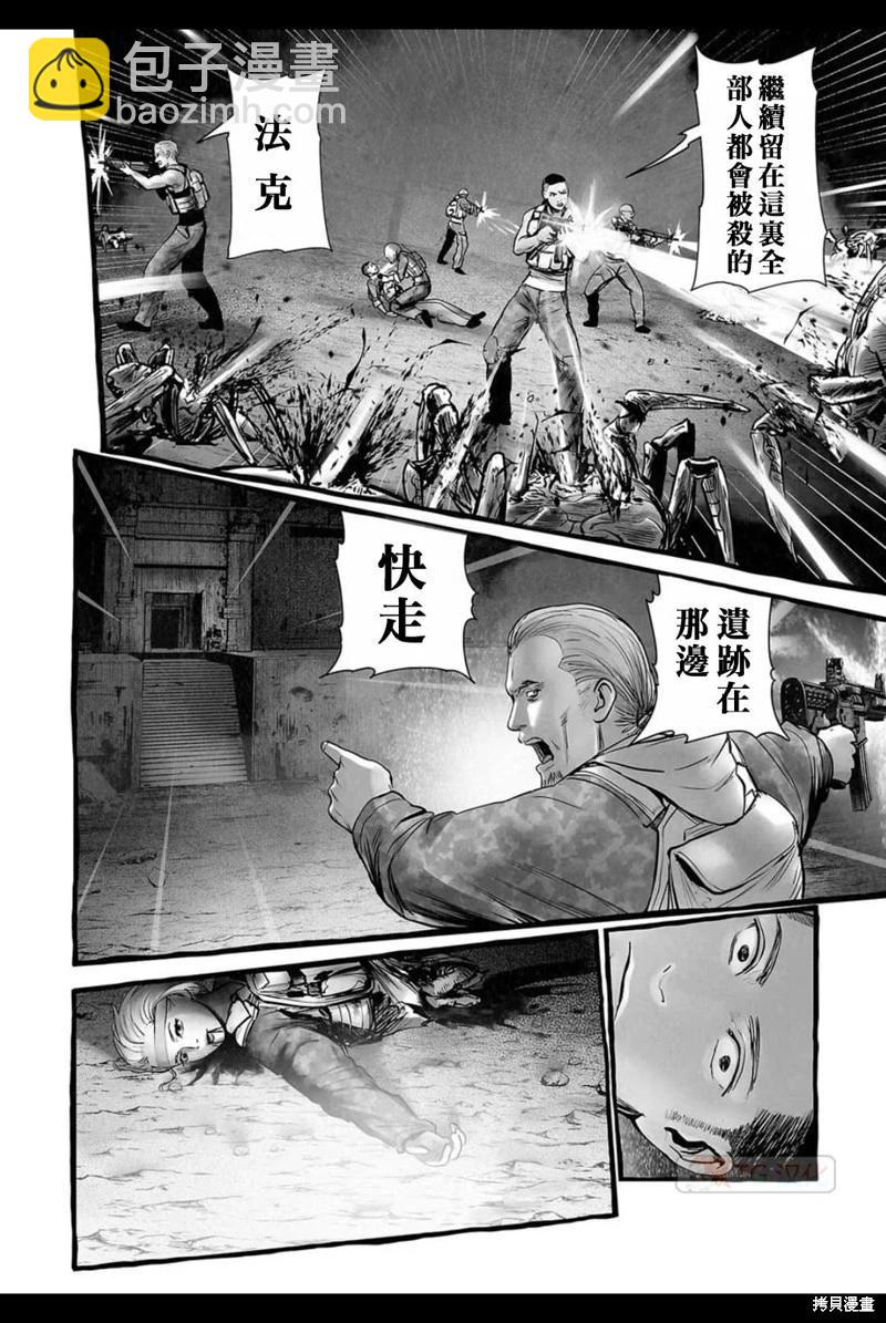 《终之煺魔师》第151话 第3页