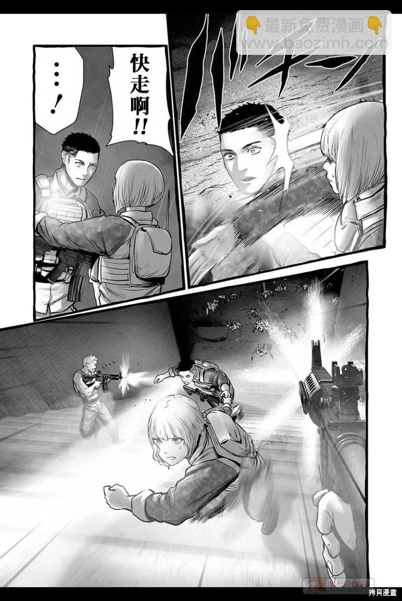 《终之煺魔师》第151话 第4页