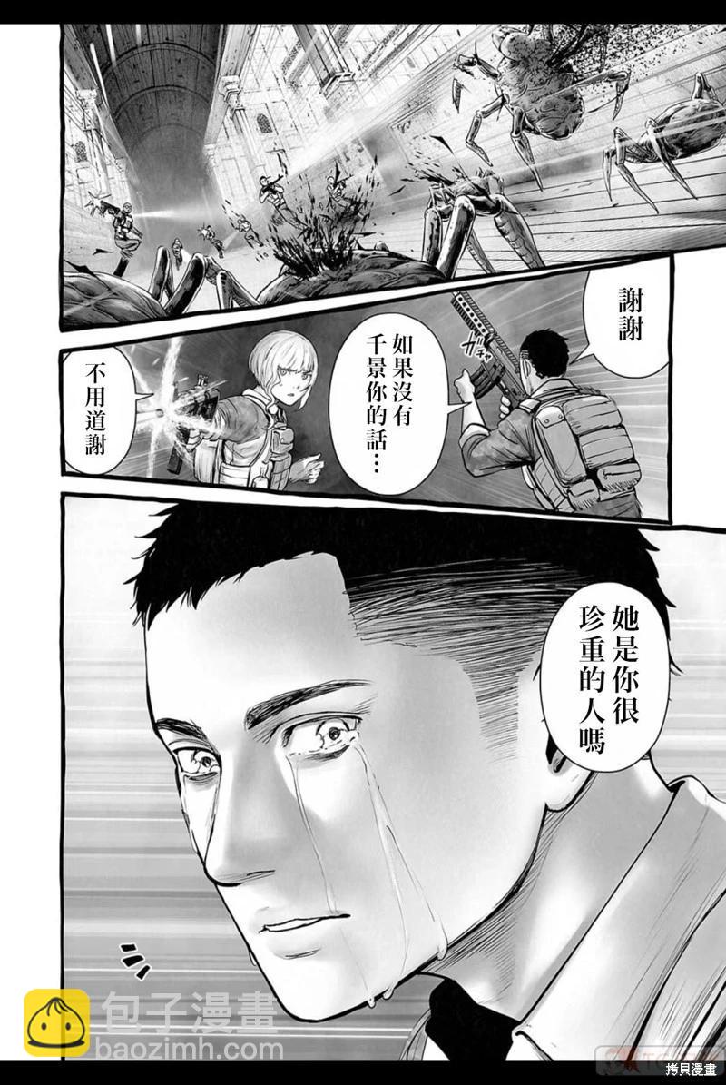 《终之煺魔师》第151话 第5页