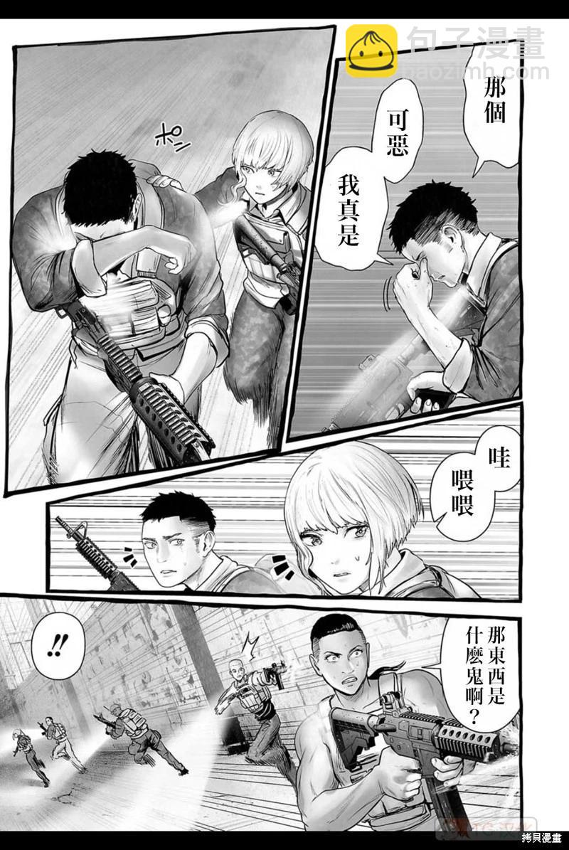 《终之煺魔师》第151话 第6页