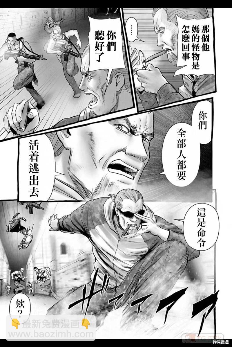 《终之煺魔师》第151话 第8页