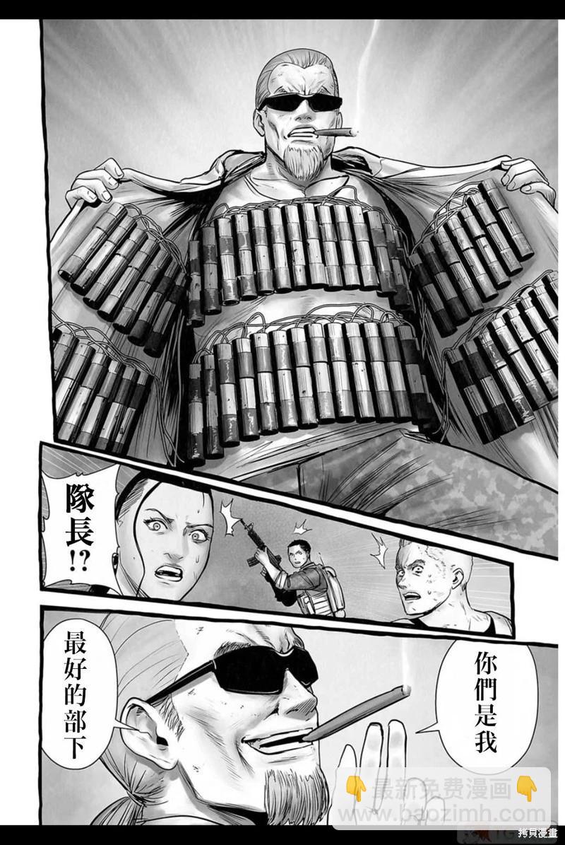 《终之煺魔师》第151话 第9页