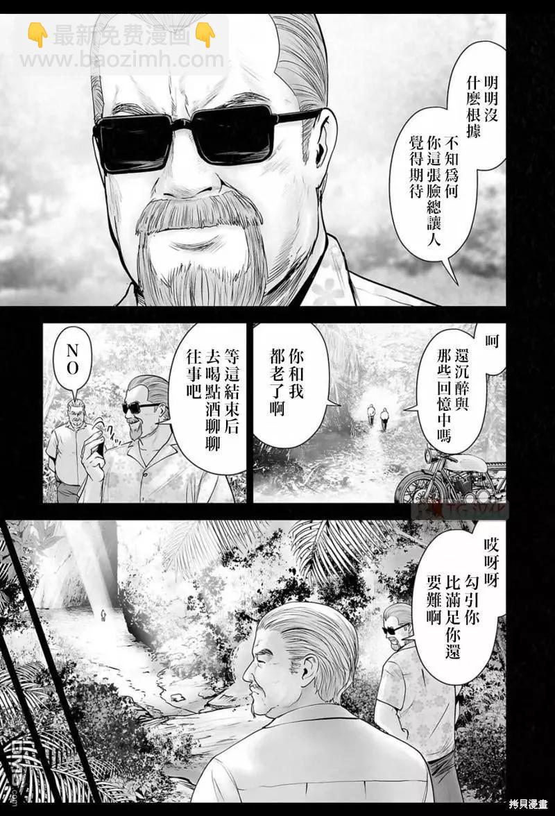 《终之煺魔师》第153话 第10页