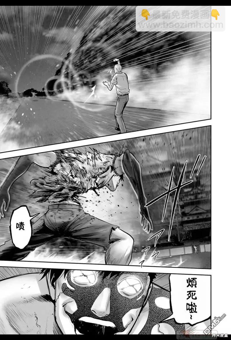《终之煺魔师》第153话 第12页