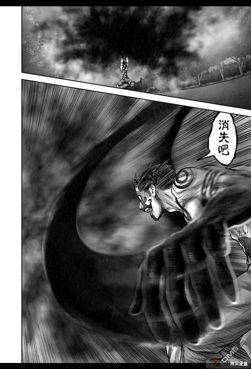 《终之煺魔师》第153话 第13页