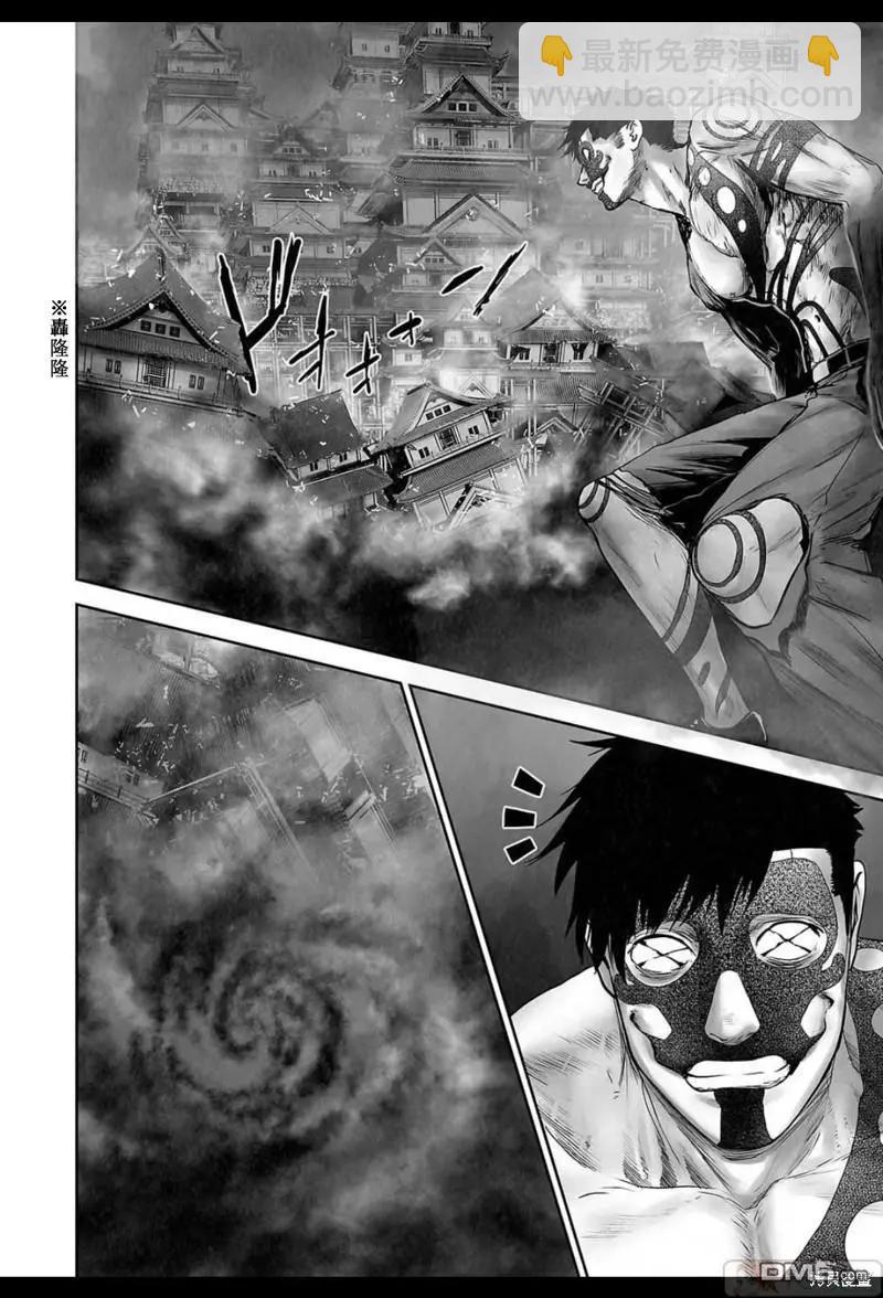 《终之煺魔师》第153话 第15页