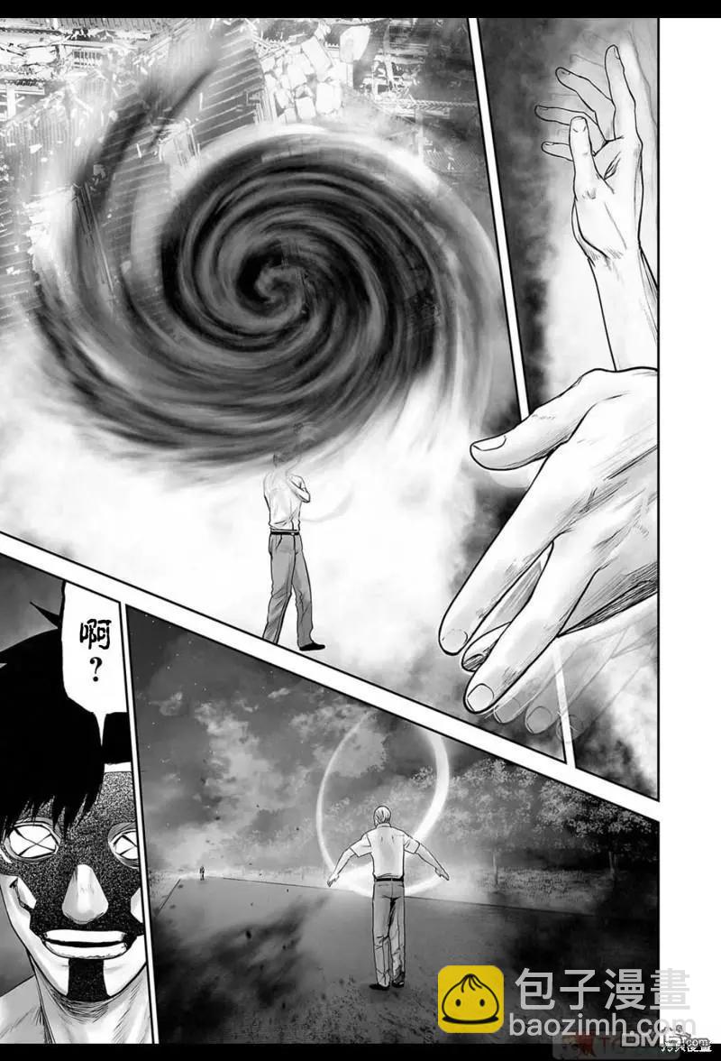《终之煺魔师》第153话 第16页