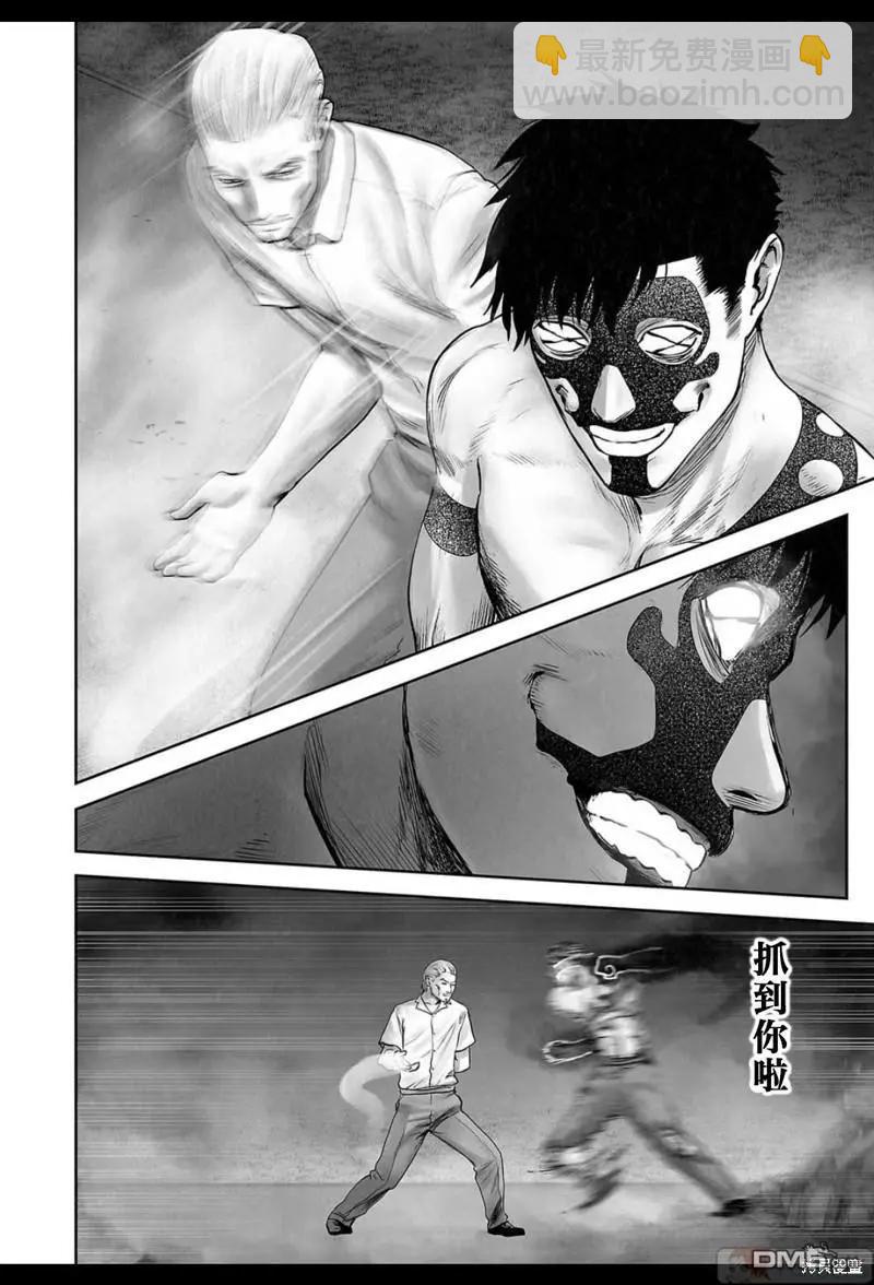 《终之煺魔师》第153话 第17页