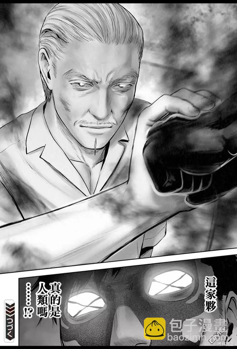 《终之煺魔师》第153话 第19页