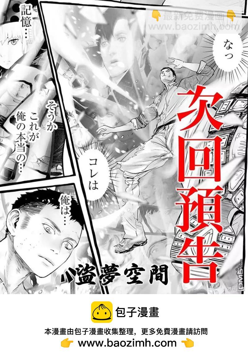 《终之煺魔师》第153话 第21页