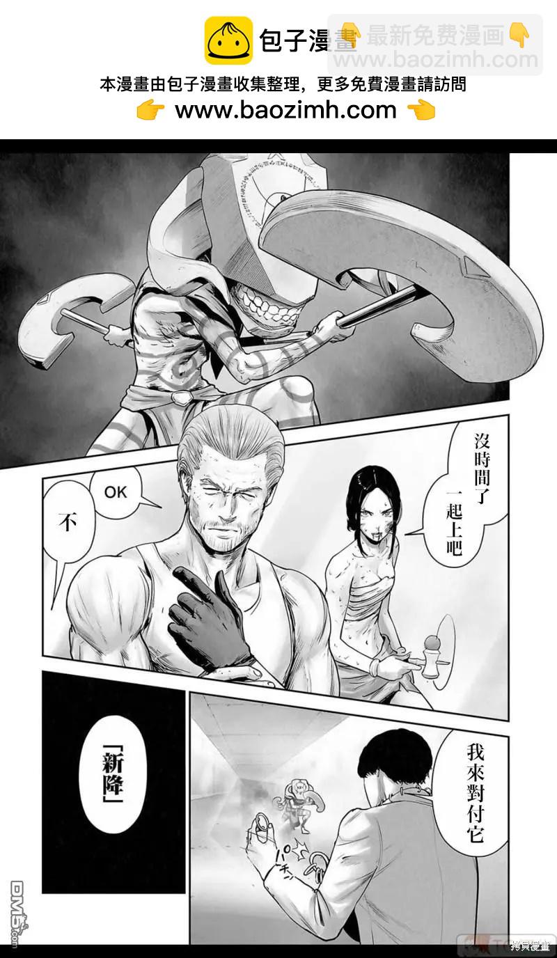 《终之煺魔师》第153话 第2页