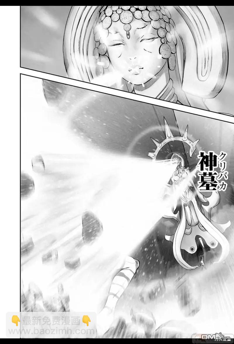 《终之煺魔师》第153话 第3页
