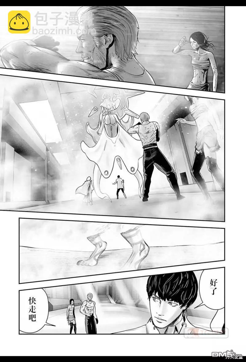 《终之煺魔师》第153话 第4页