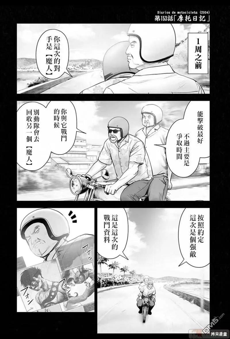 《终之煺魔师》第153话 第6页