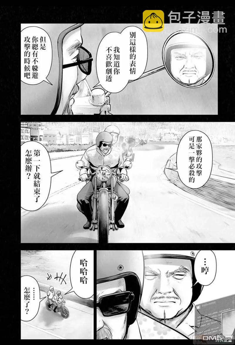 《终之煺魔师》第153话 第7页
