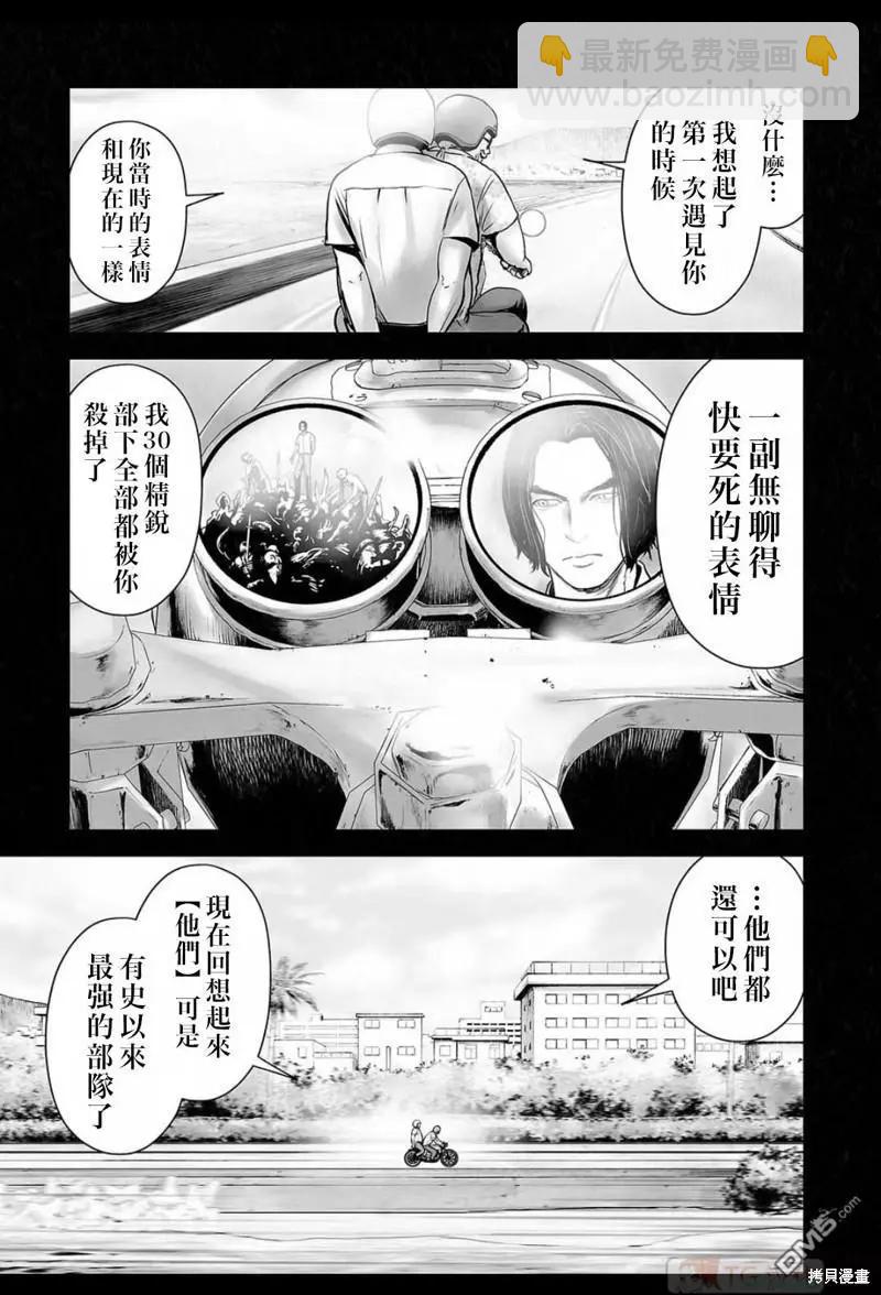 《终之煺魔师》第153话 第8页