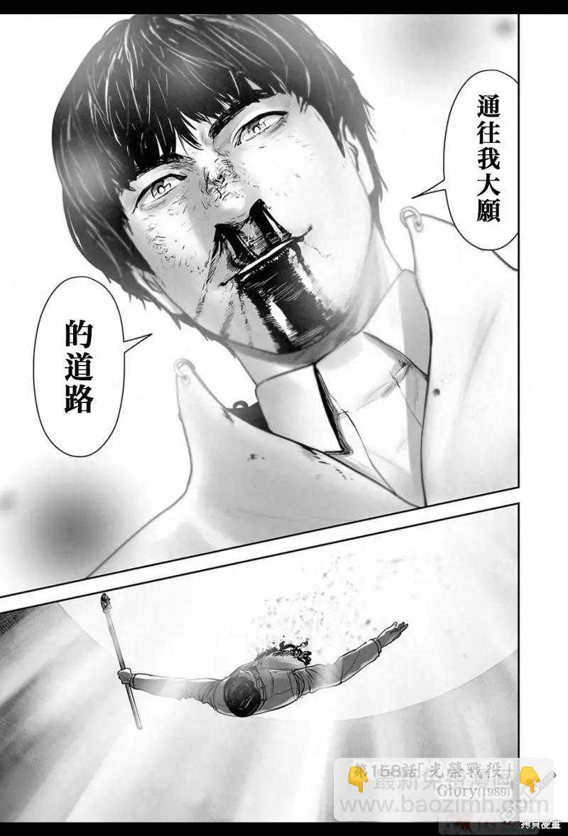 《终之煺魔师》第158话 第10页