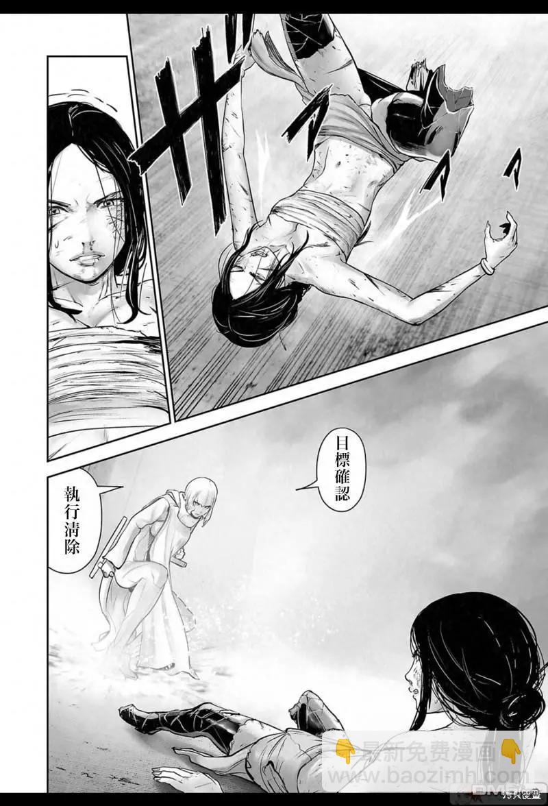 《终之煺魔师》第158话 第11页