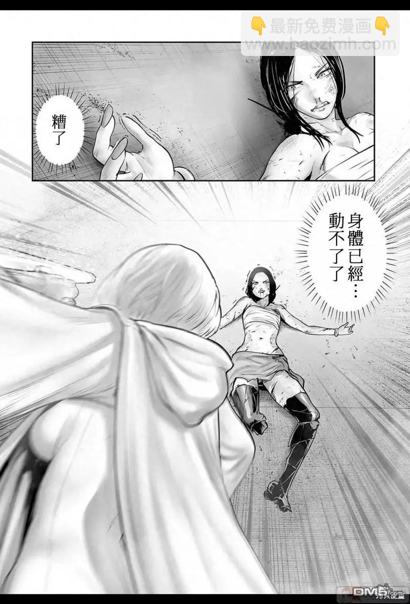 《终之煺魔师》第158话 第12页