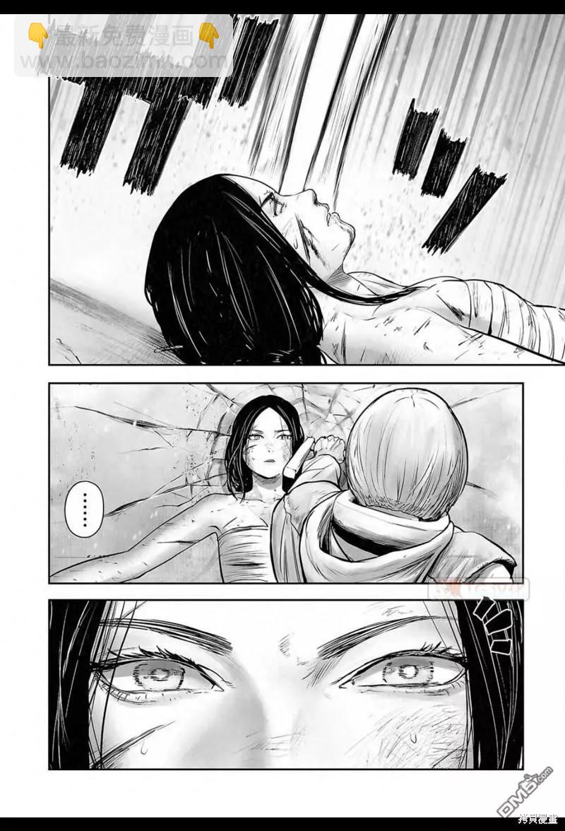 《终之煺魔师》第158话 第13页