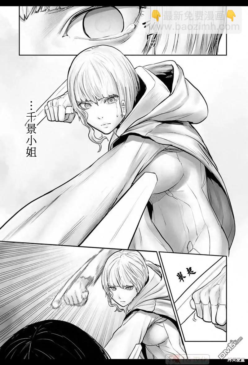 《终之煺魔师》第158话 第14页