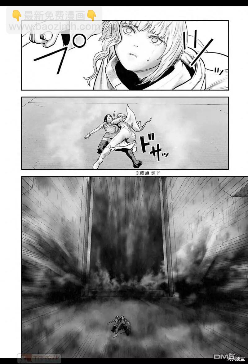 《终之煺魔师》第158话 第15页