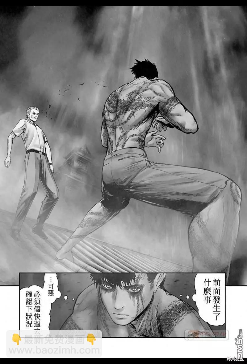 《终之煺魔师》第158话 第16页