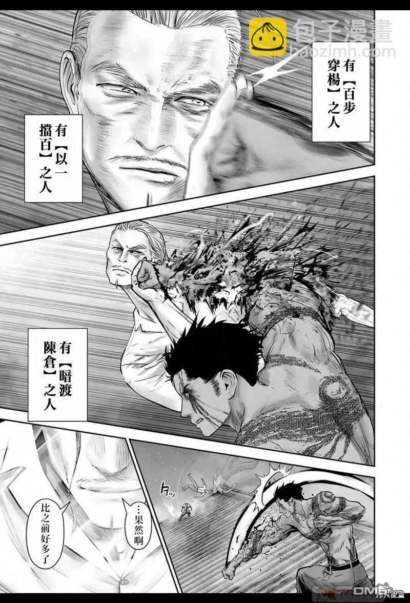 《终之煺魔师》第158话 第18页