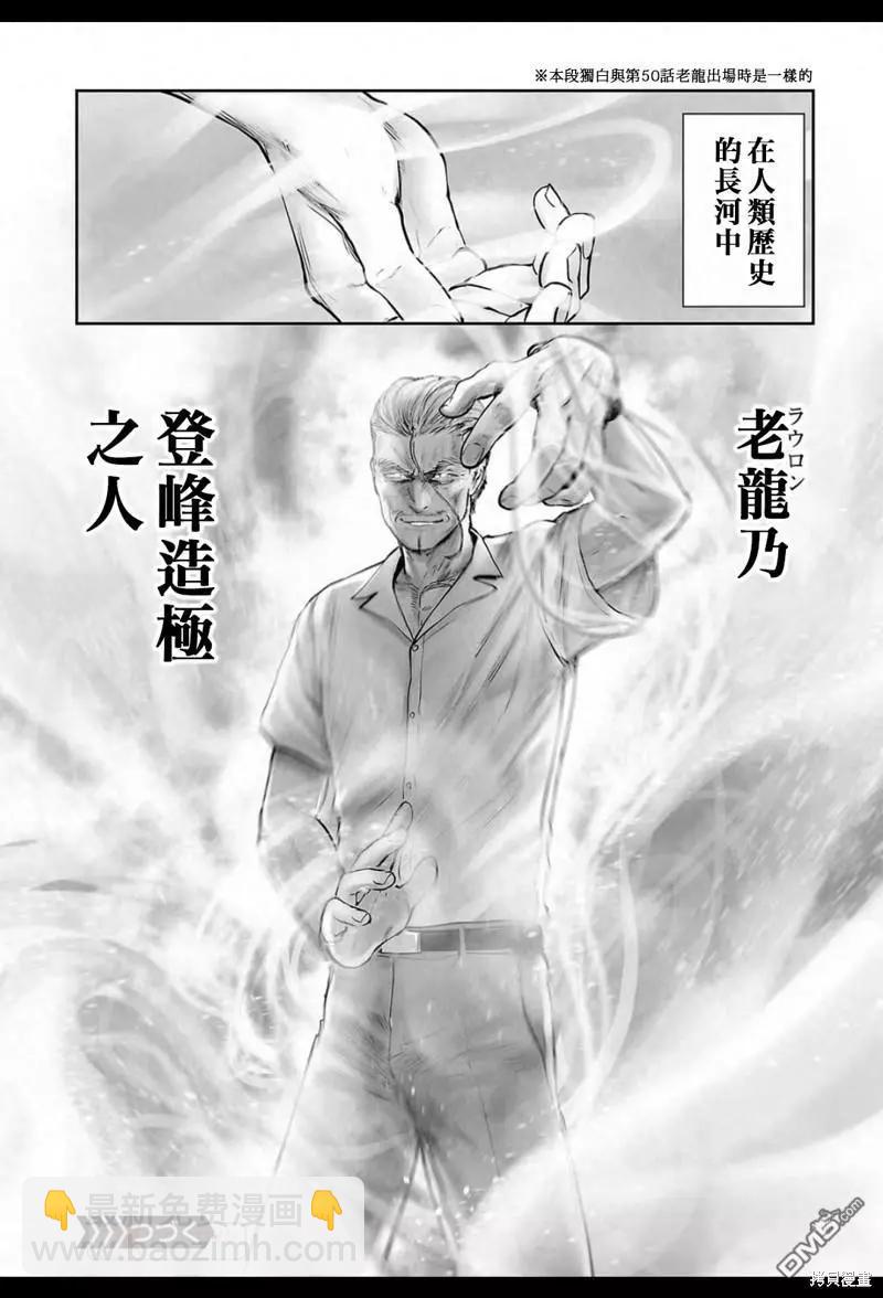 《终之煺魔师》第158话 第19页