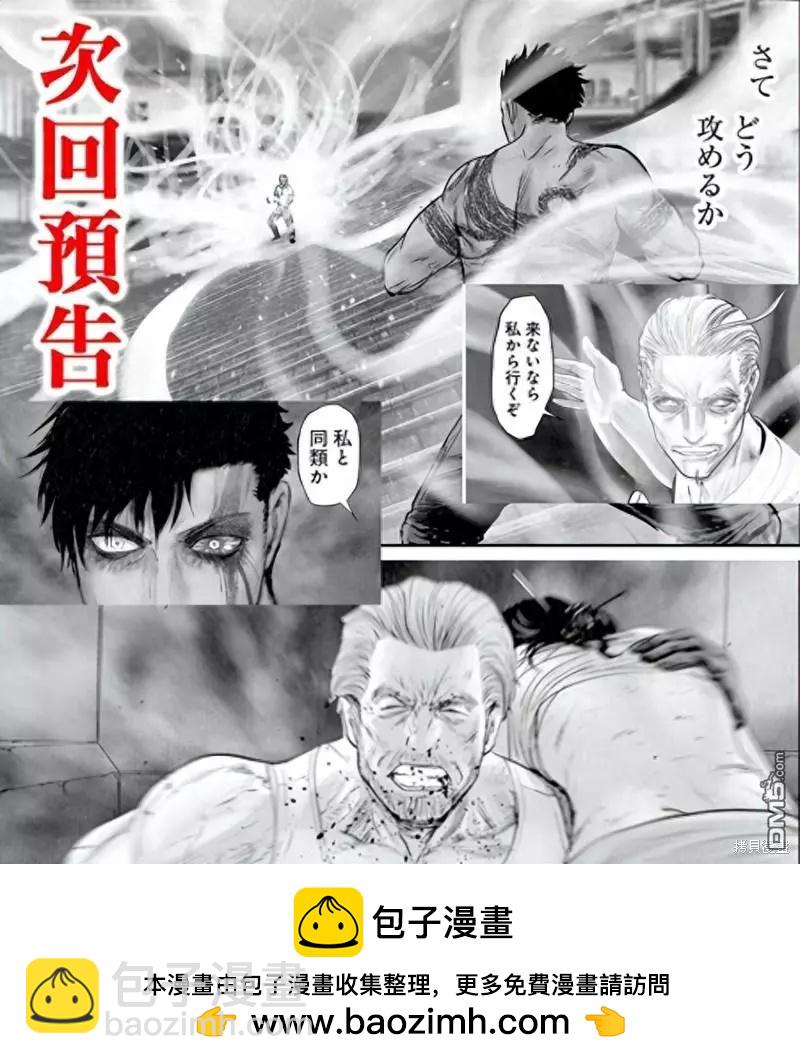 《终之煺魔师》第158话 第21页