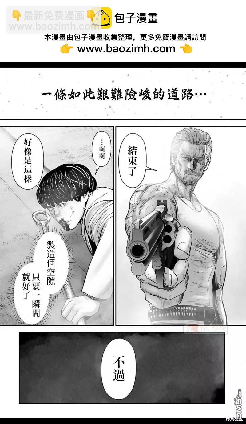 《终之煺魔师》第158话 第2页