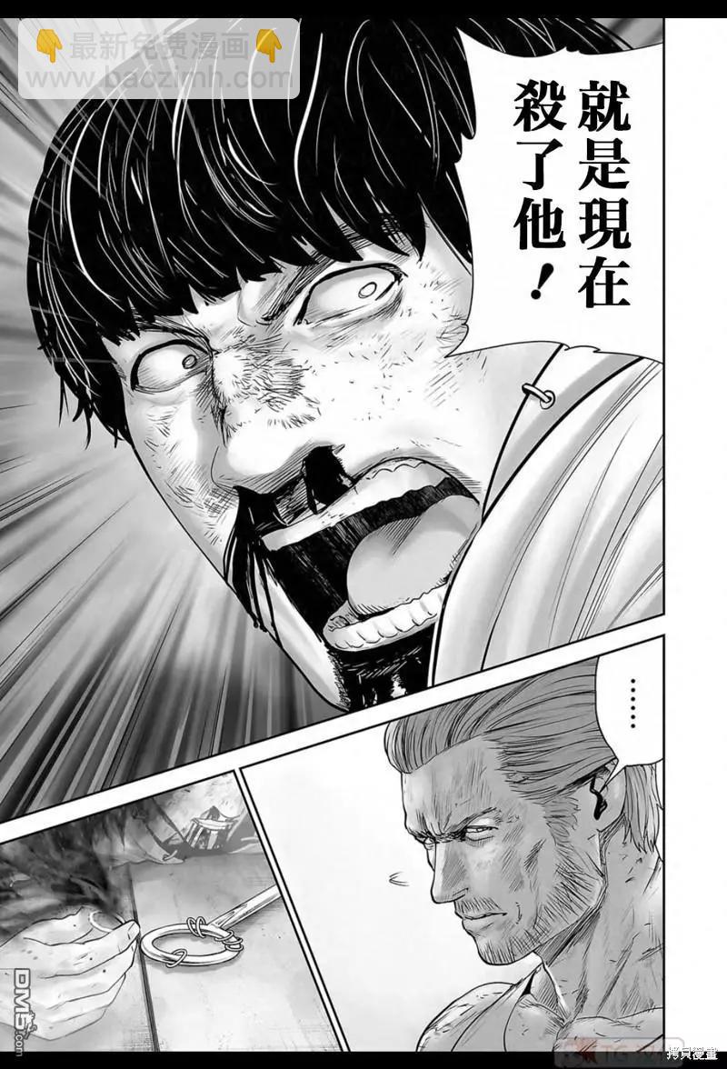 《终之煺魔师》第158话 第4页