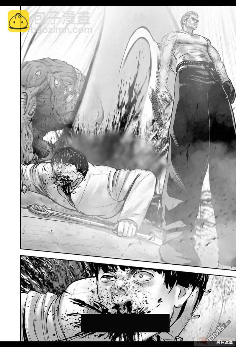 《终之煺魔师》第158话 第7页