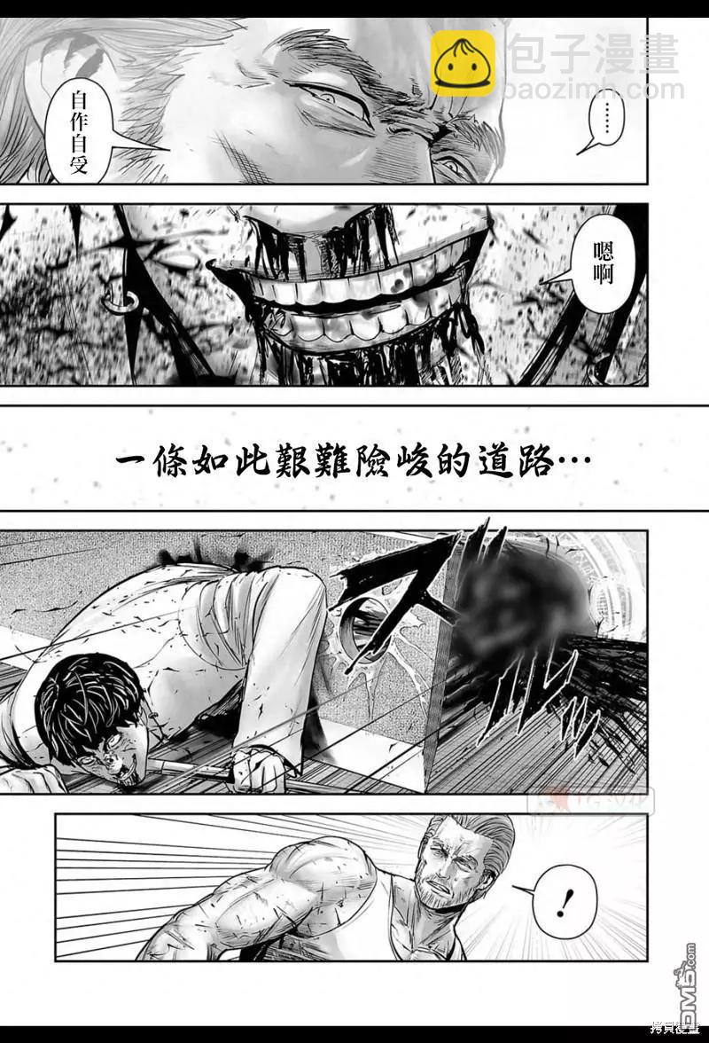 《终之煺魔师》第158话 第8页