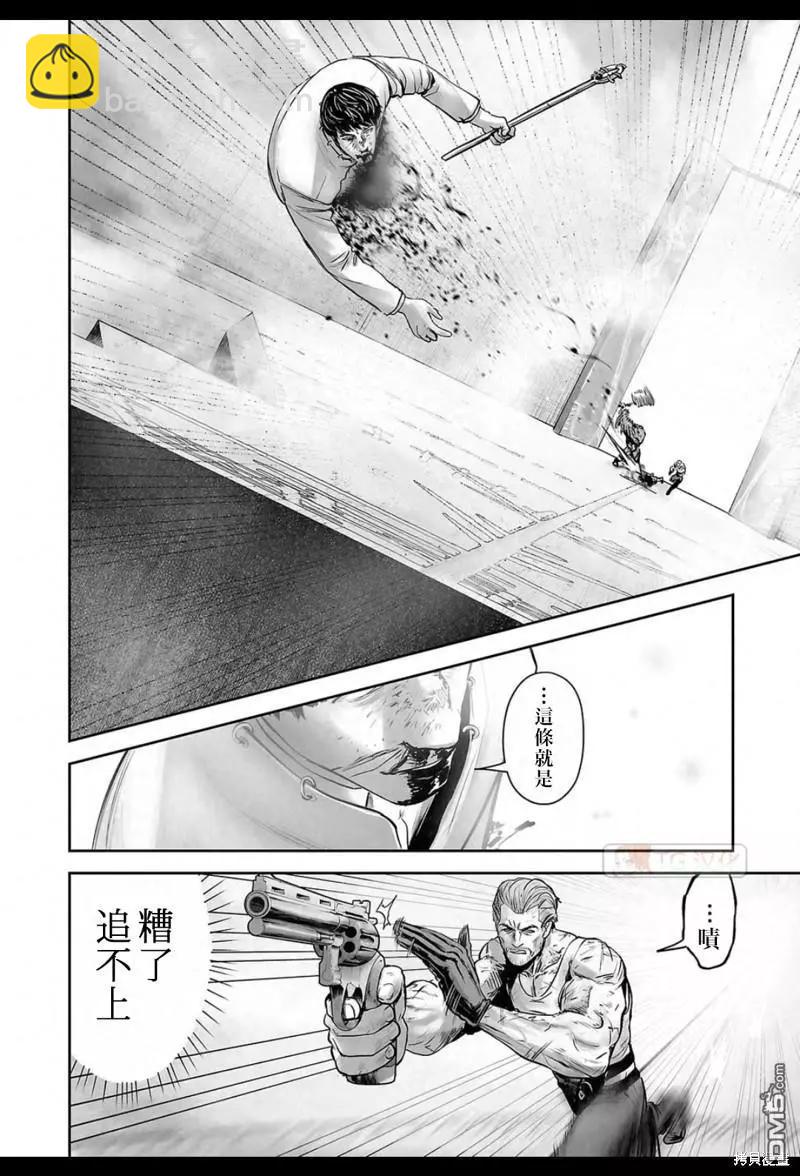 《终之煺魔师》第158话 第9页