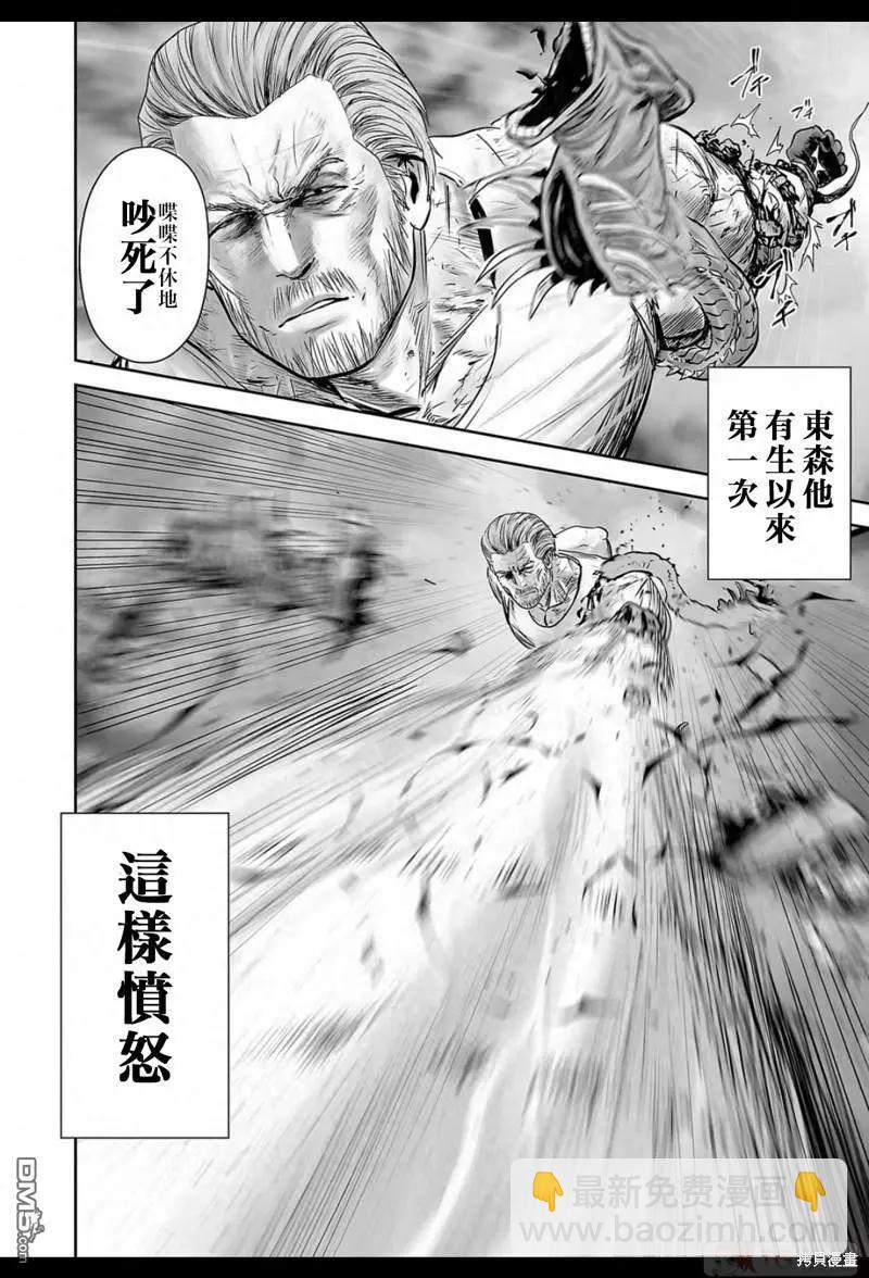 《终之煺魔师》第157话 第11页