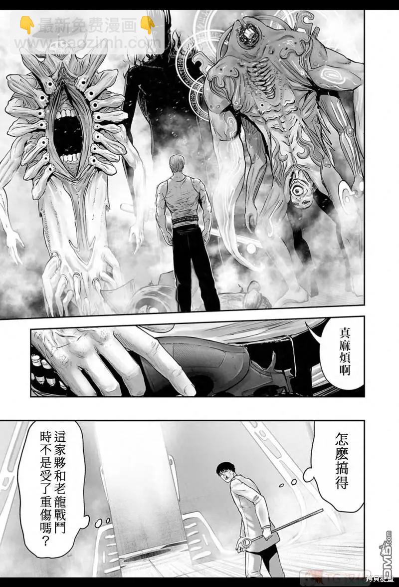 《终之煺魔师》第157话 第14页