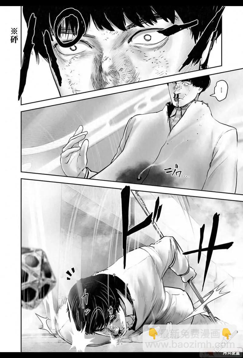 《终之煺魔师》第157话 第15页
