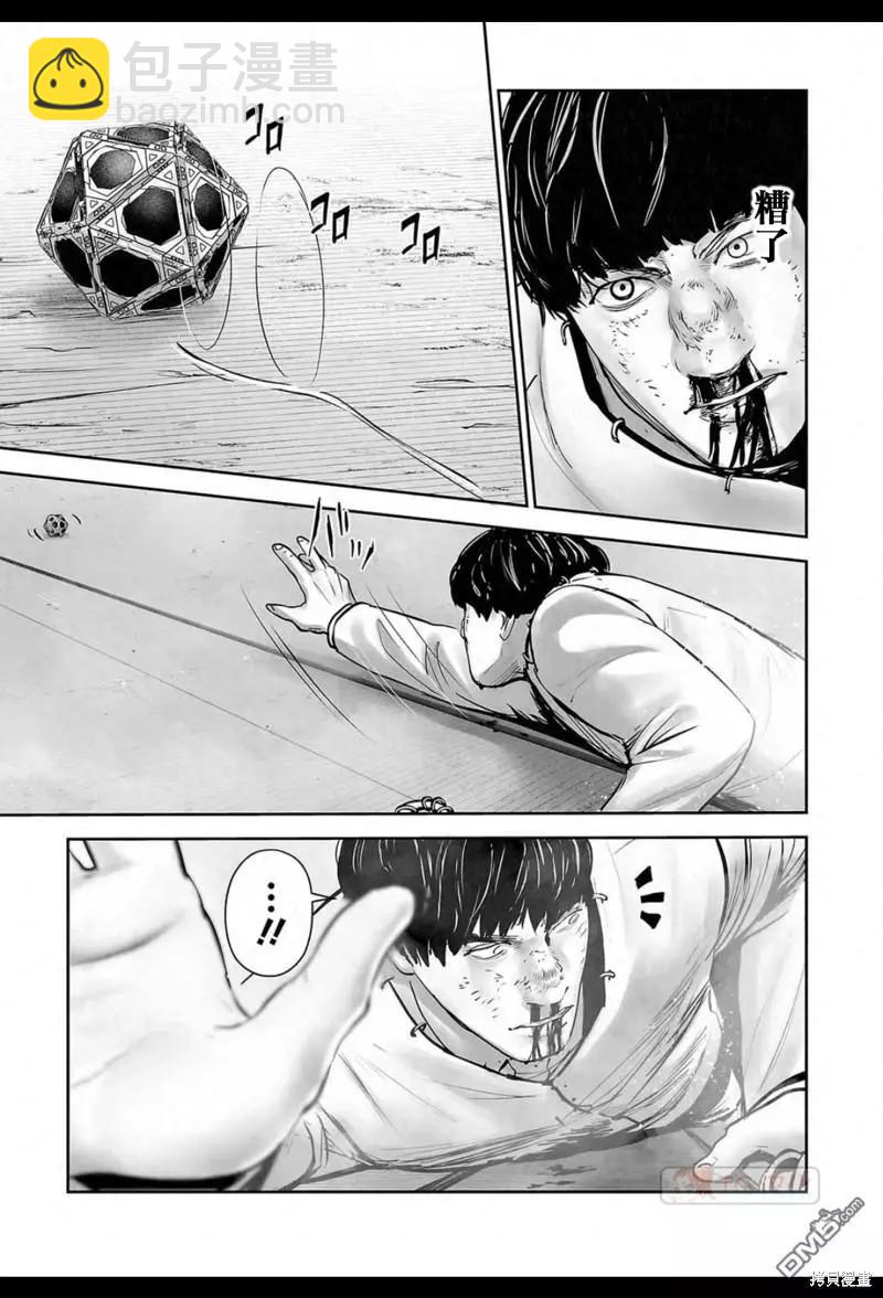 《终之煺魔师》第157话 第16页