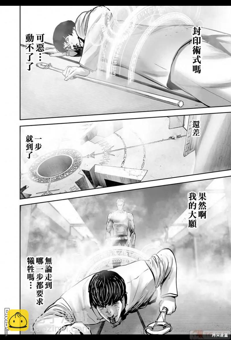 《终之煺魔师》第157话 第17页