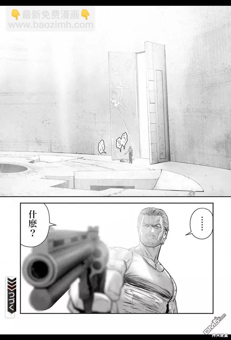 《终之煺魔师》第157话 第19页