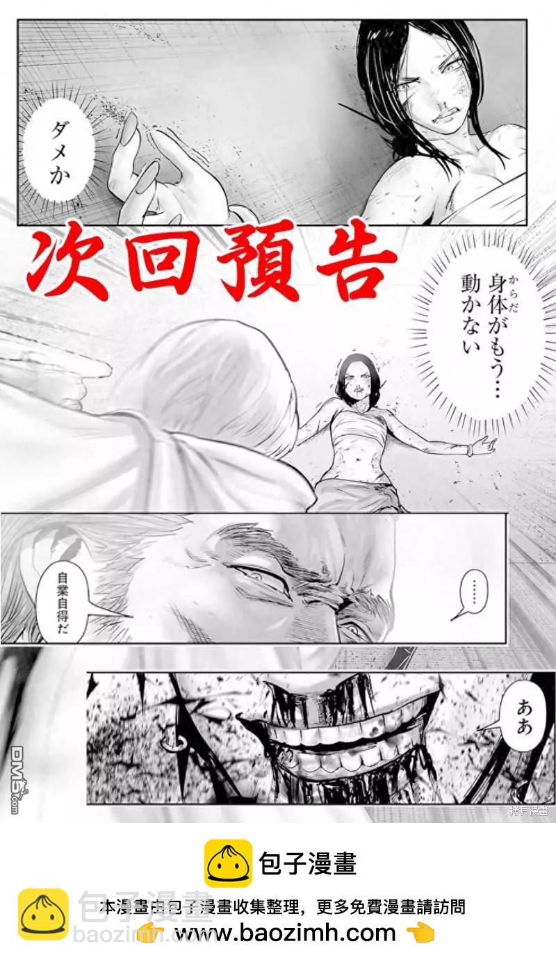 《终之煺魔师》第157话 第21页