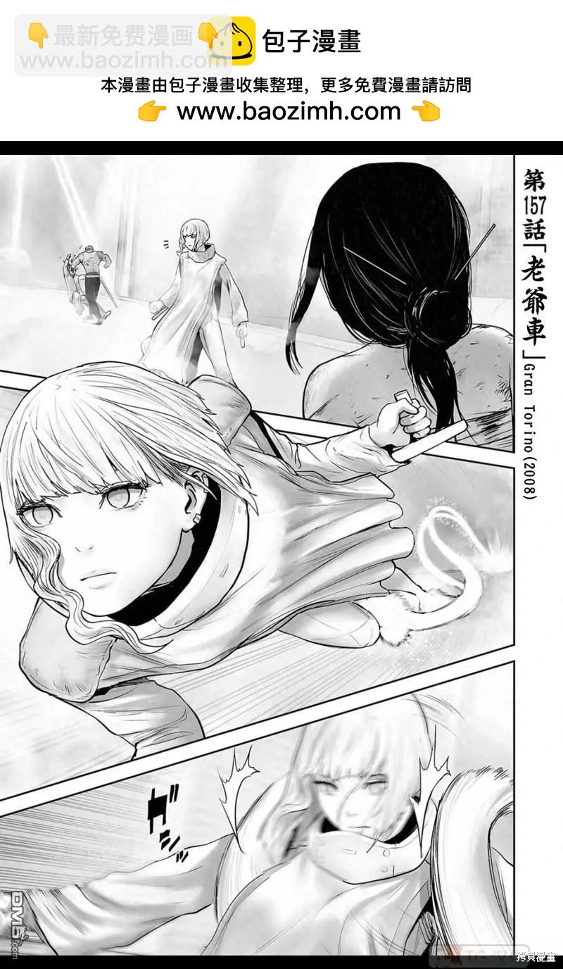 《终之煺魔师》第157话 第2页