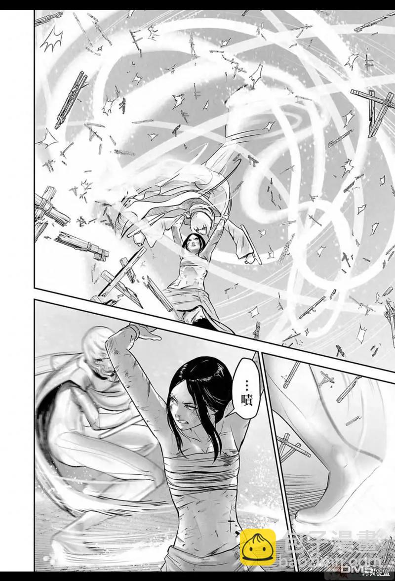 《终之煺魔师》第157话 第5页