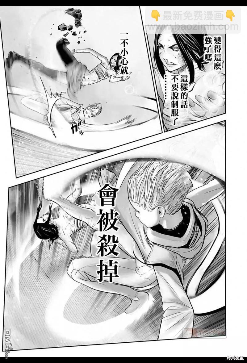 《终之煺魔师》第157话 第6页