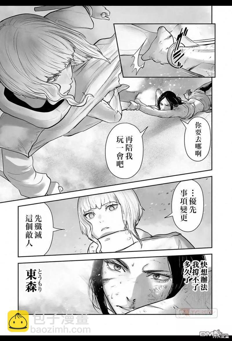 《终之煺魔师》第157话 第8页