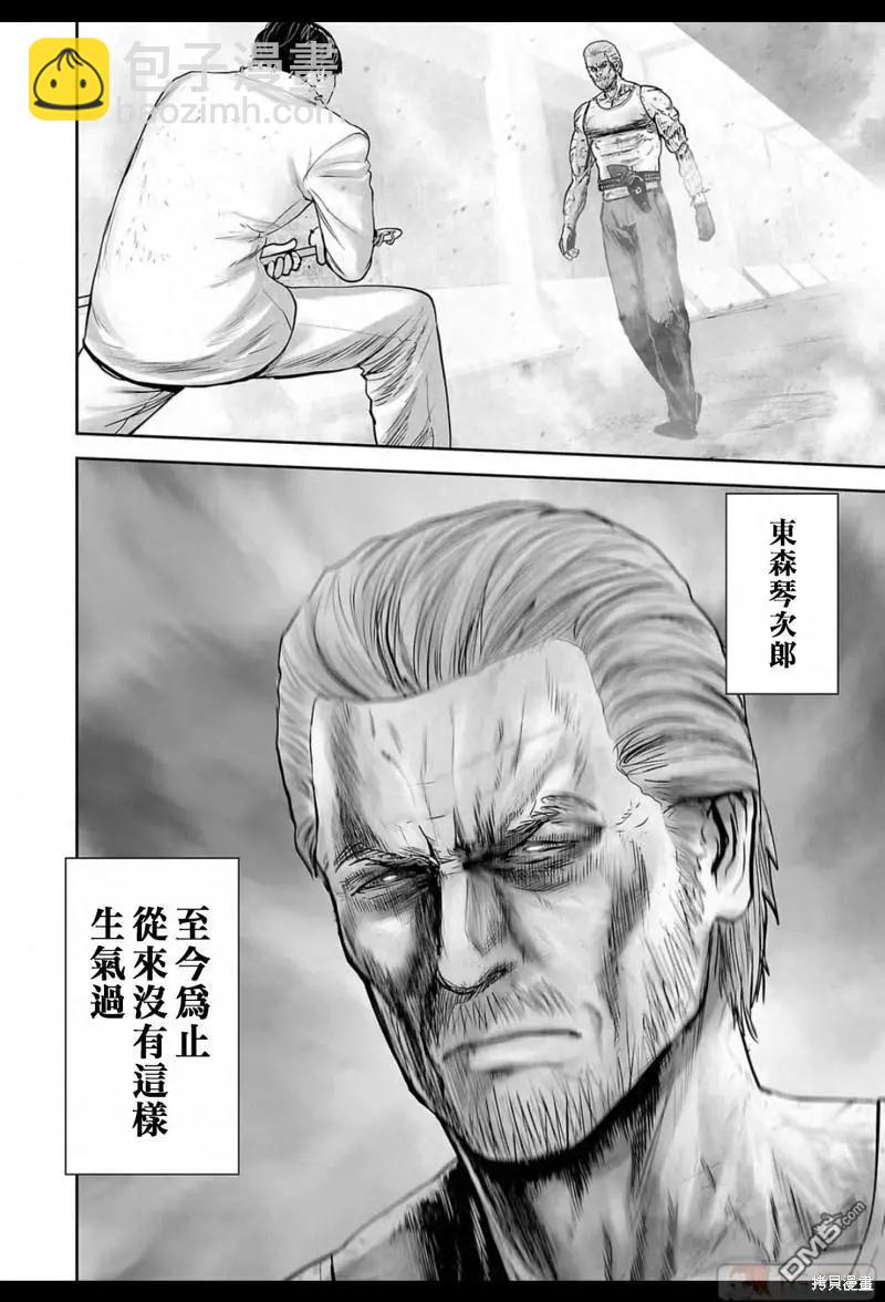 《终之煺魔师》第157话 第9页